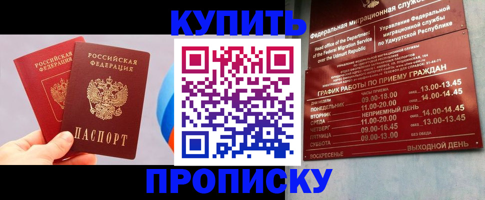 временная регистрация для школы в Томской области